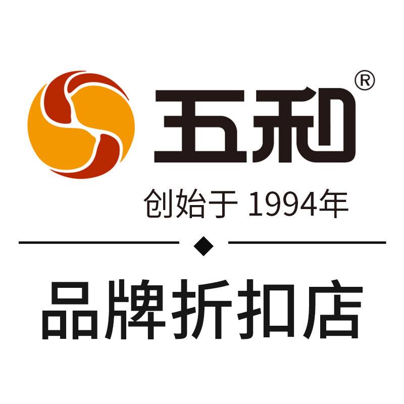 五和品牌折扣直销官方企业店