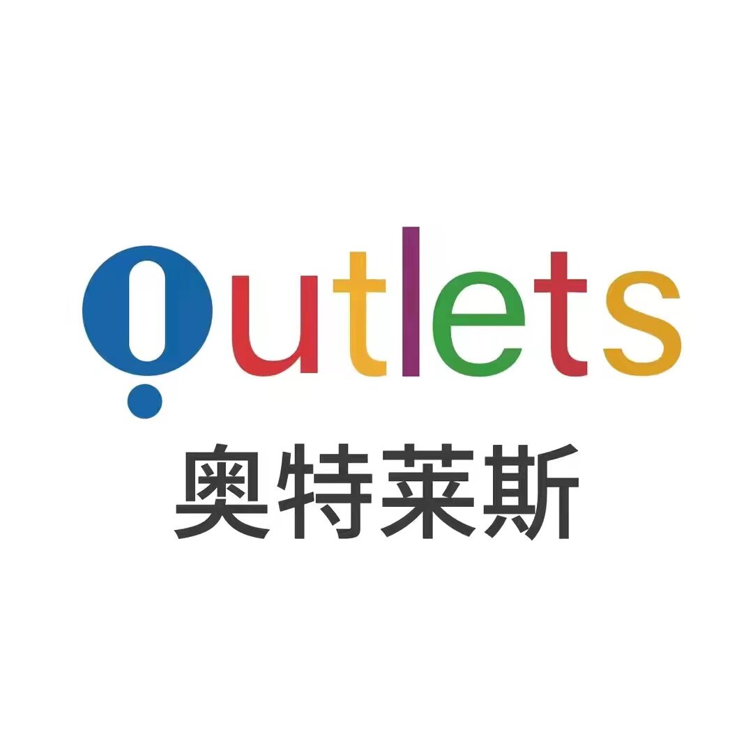 四季品牌特惠店