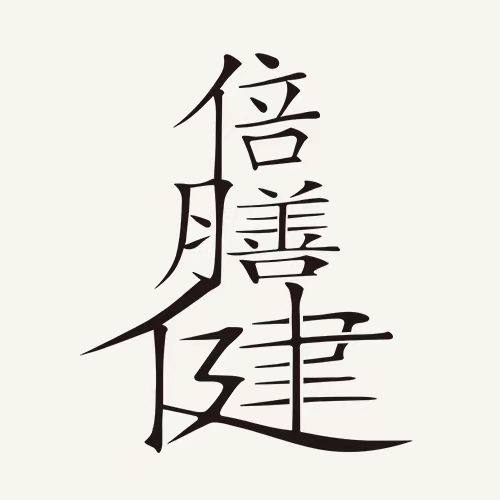 倍膳健旗舰店