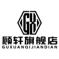 顾轩旗舰店
