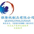 强隆联单印刷有限公司