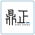 鼎正老年人用品店