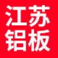 江苏凤鸣铝板带厂家