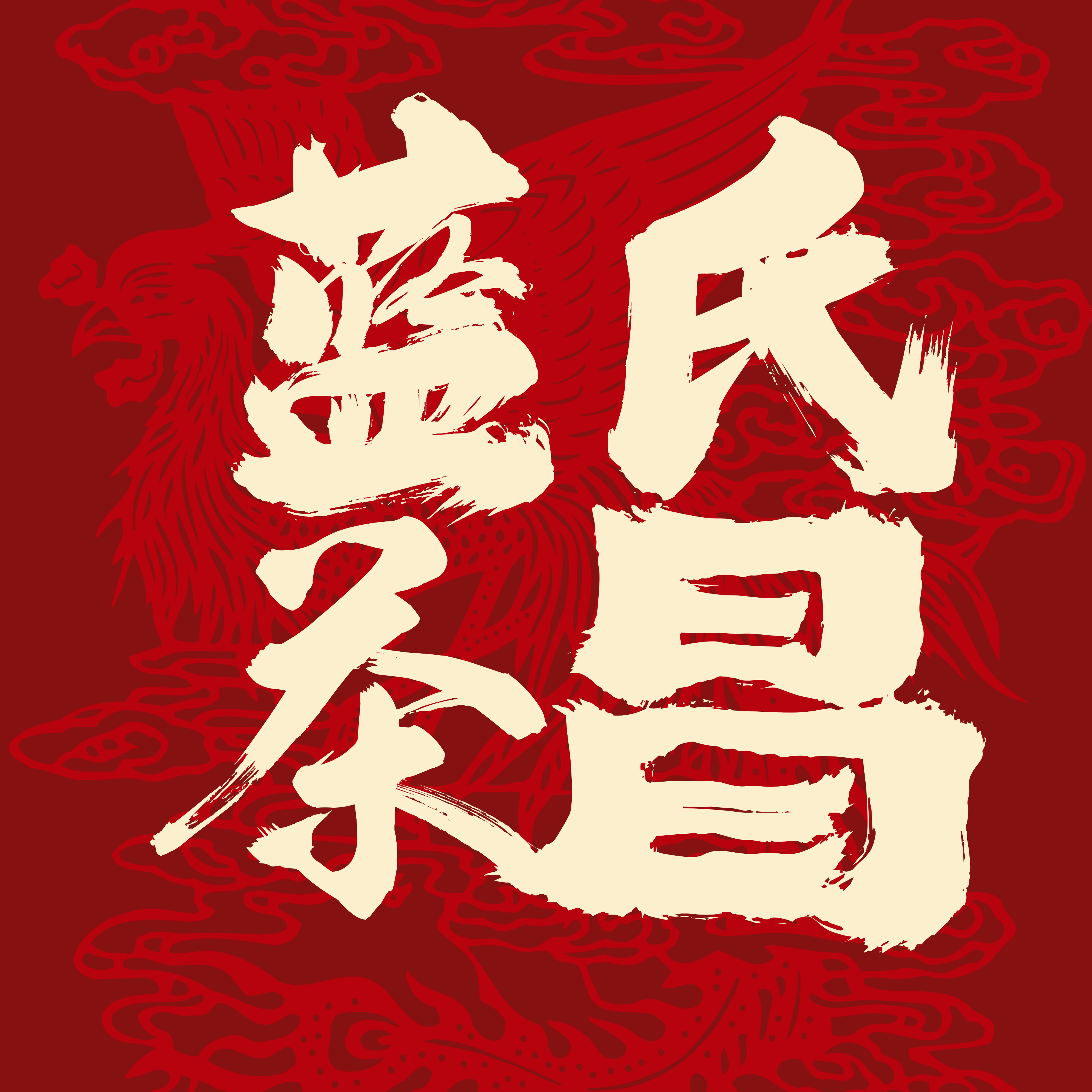 蓝氏私房茶《福鼎白茶》