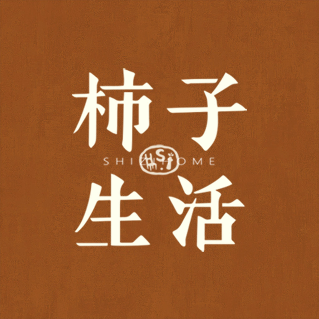 柿子生活官方店