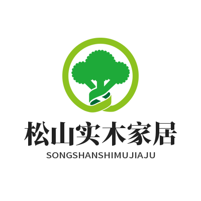 松山实木家居