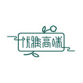 优雅高端圈内时尚达人购全球