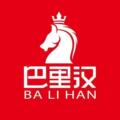 巴里汉的味道