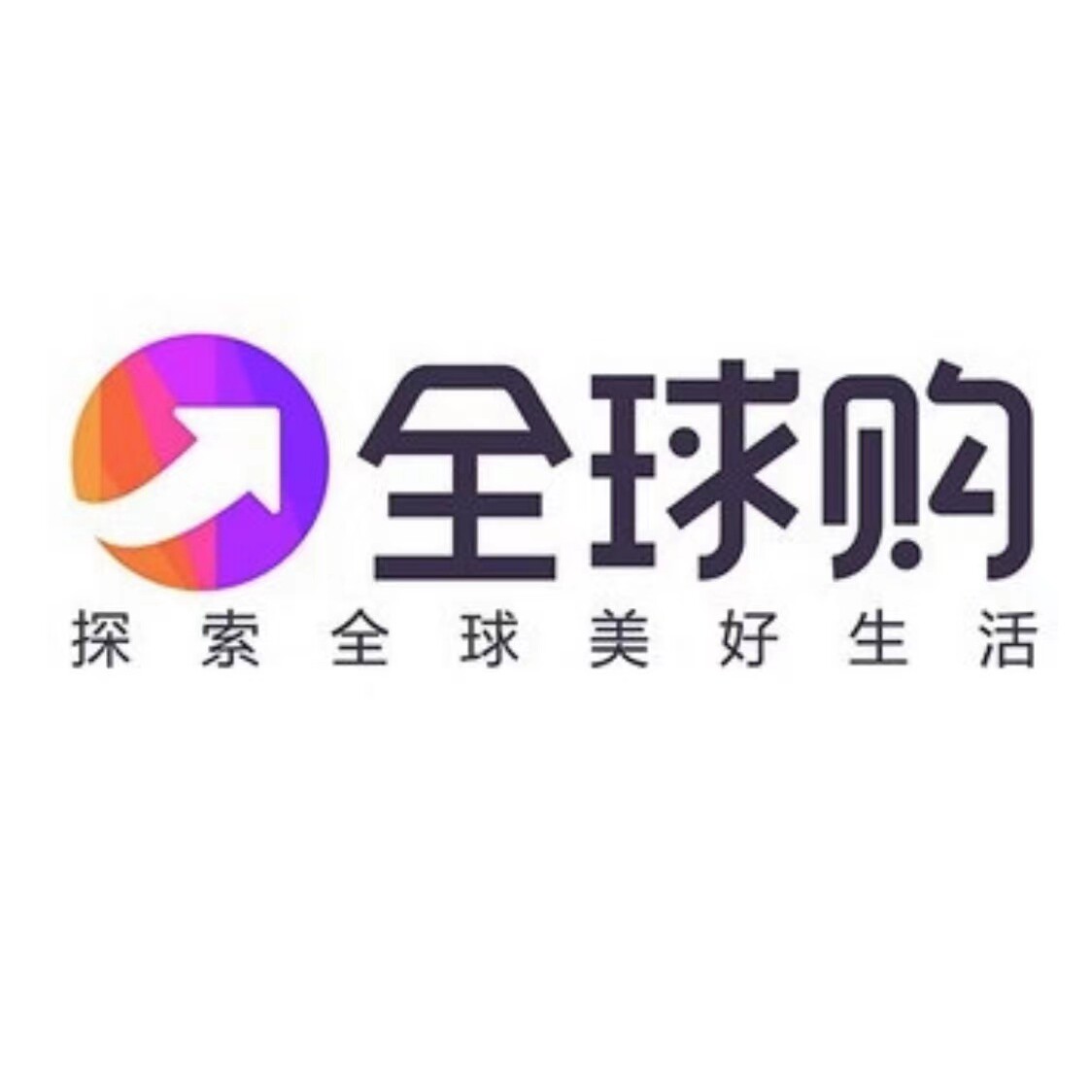国际大牌美妆折扣店