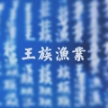 达瓦浮云精品户外渔具店