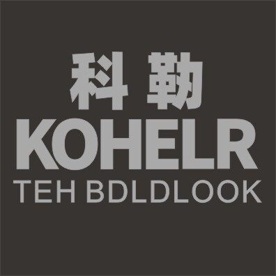 科 勒 智 能 卫 浴 广 东 店
