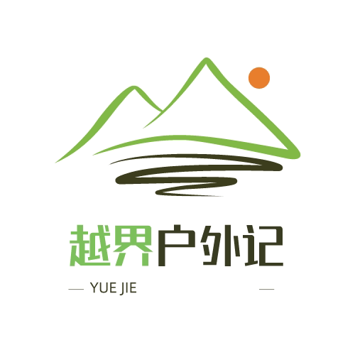 越界户外记