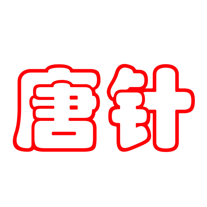 唐针旗舰店