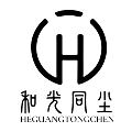 和光同尘雅事