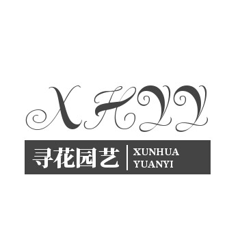 寻花园艺 店铺LOGO