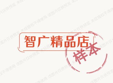 田经理精品店