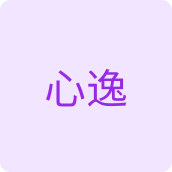 心逸纸品企业店