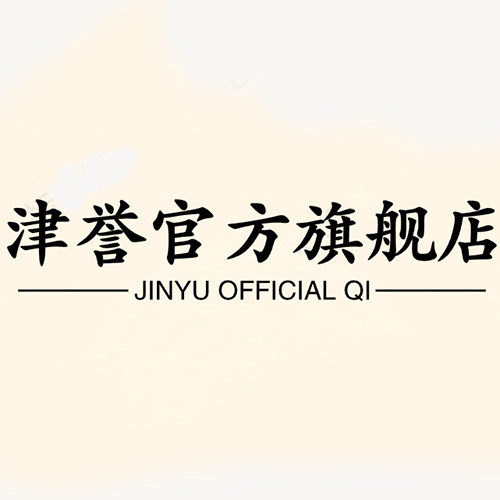 津誉旗舰店