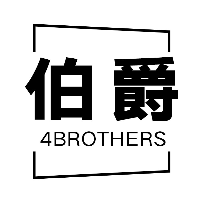 伯爵4Brothers