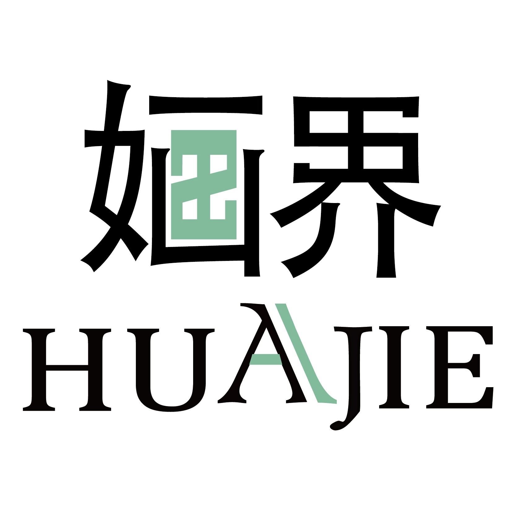 婳界旗舰店
