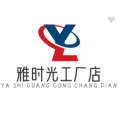 雅时光工厂店