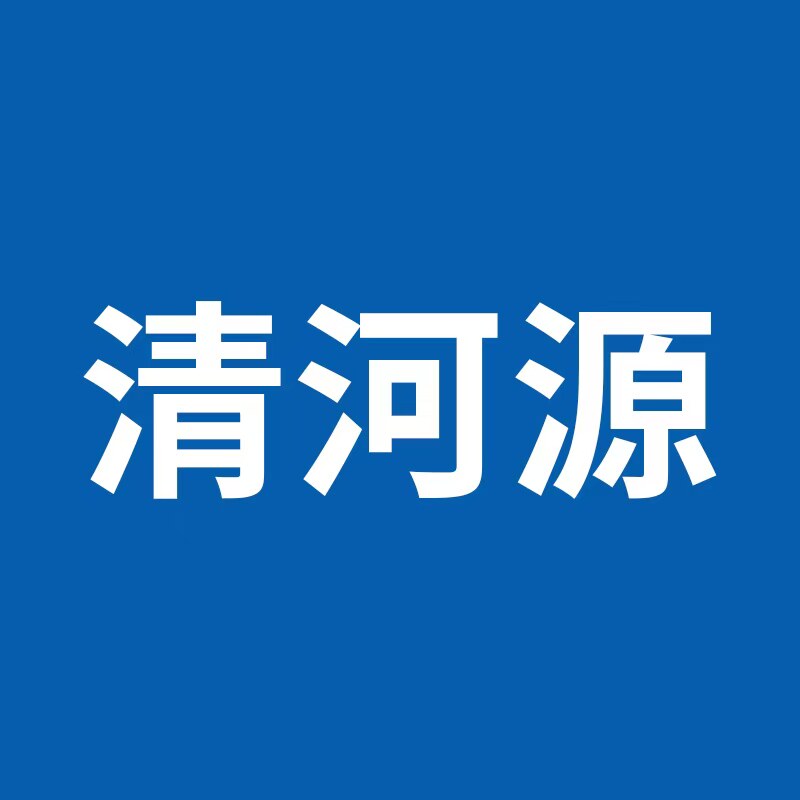 清河源旗舰店