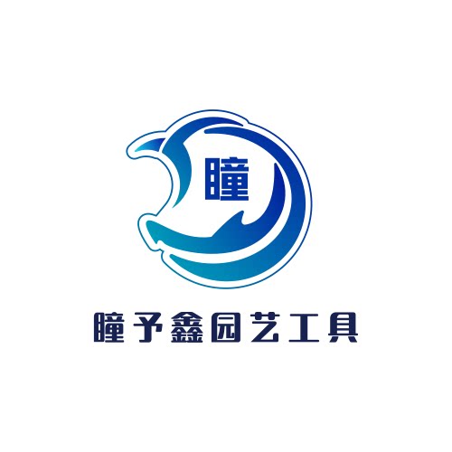 瞳予鑫园艺工具