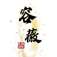 容薇旗舰店
