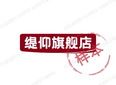缇仰旗舰店
