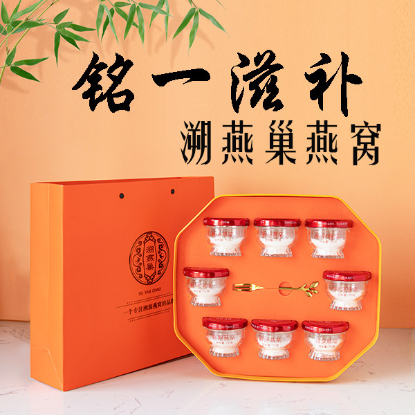 铭一燕窝滋补品企业店