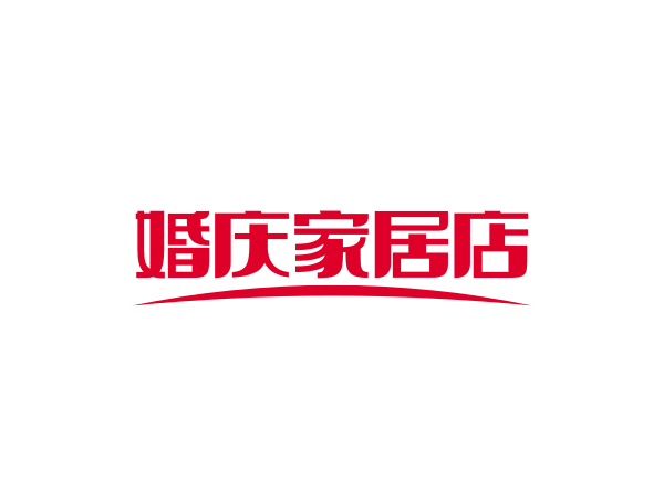 婚庆家居店