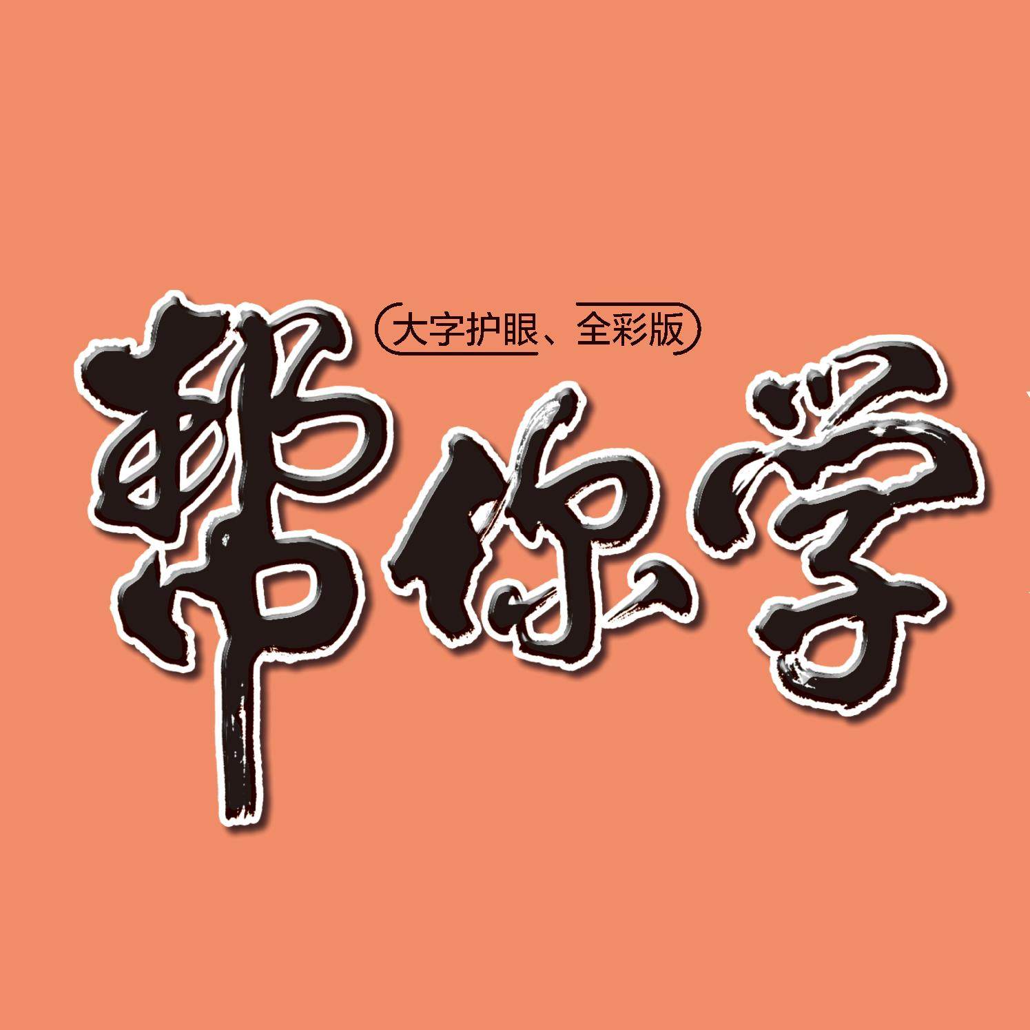 段红霞帮你学旗舰店