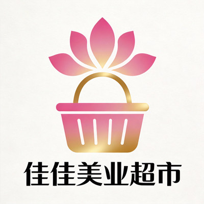 佳佳美业超市
