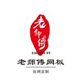 老师傅网版 19355680978