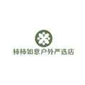 柿柿如意户外严选店