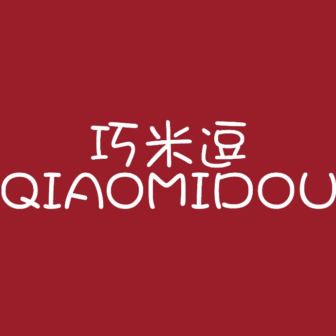 巧米逗益智玩具店