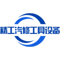 精工汽修工具设备 店铺LOGO