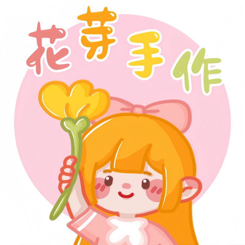 花芽手作