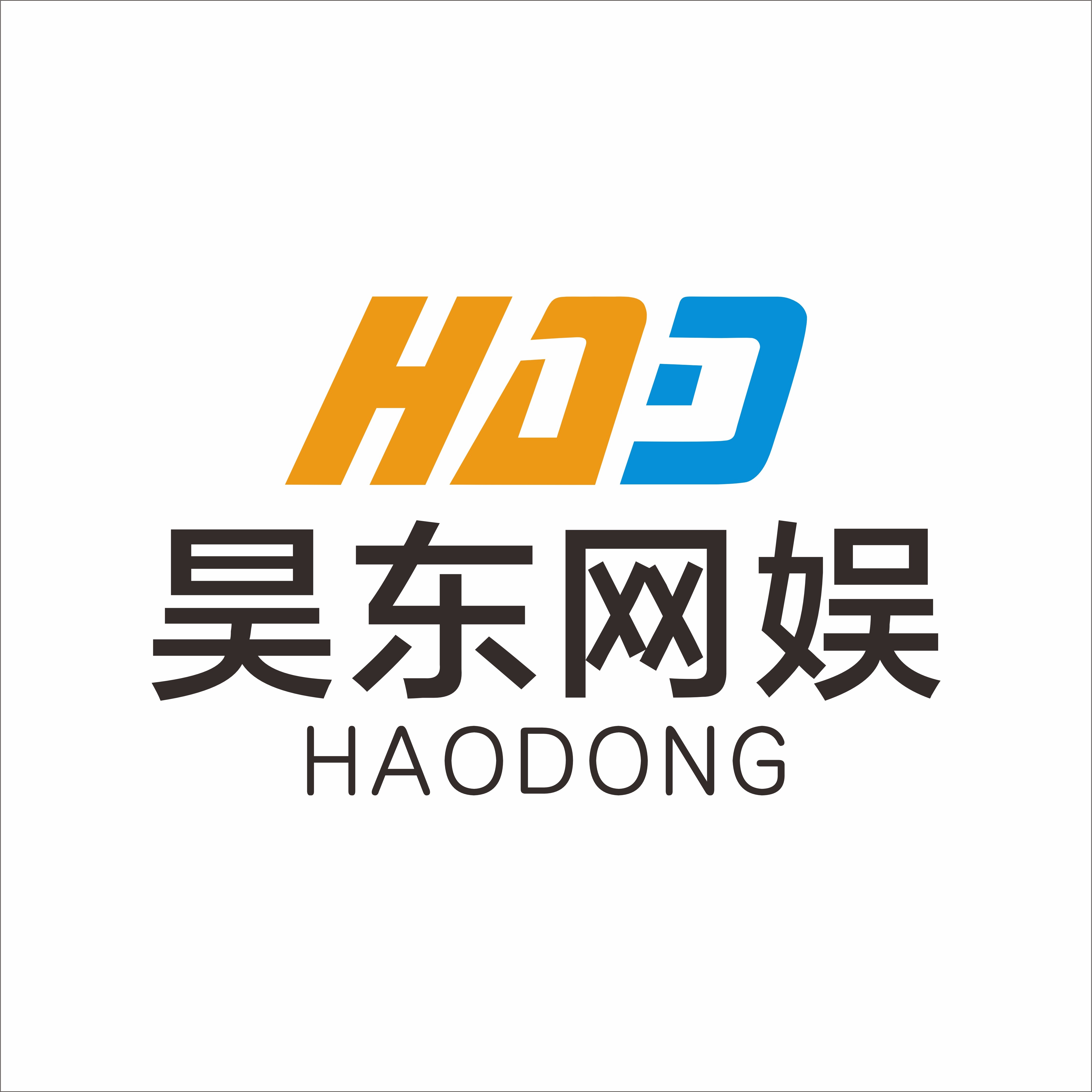 昊东网娱工作室