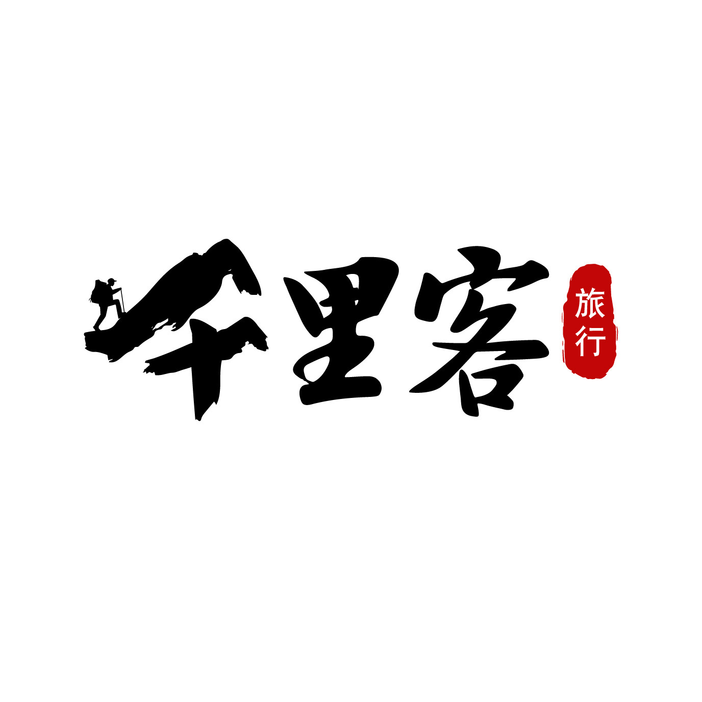 北京千里客旅行社专营店