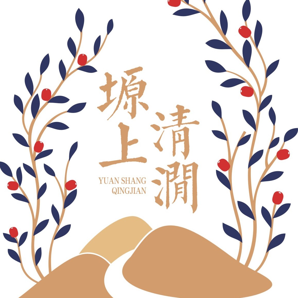 塬上青涧旗舰店