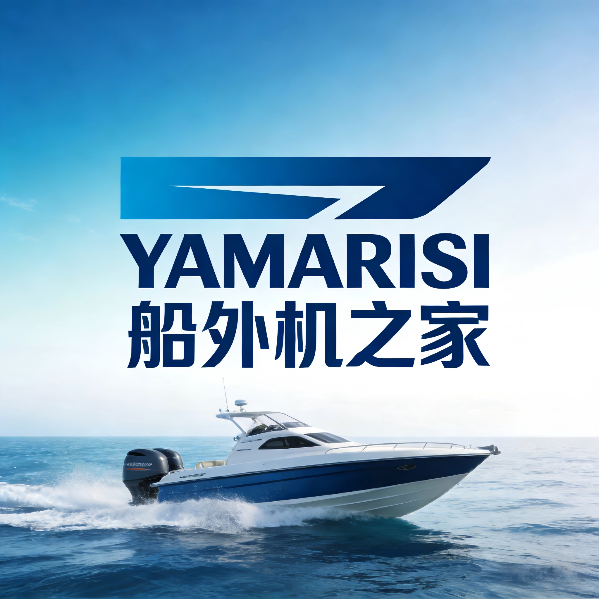 YAMARISI船外机之家