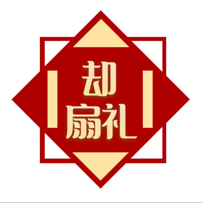 却扇礼新娘团扇
