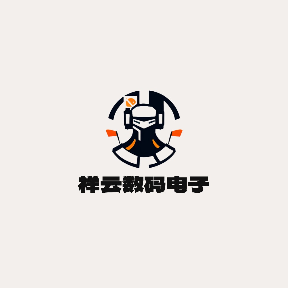 祥云数码电子