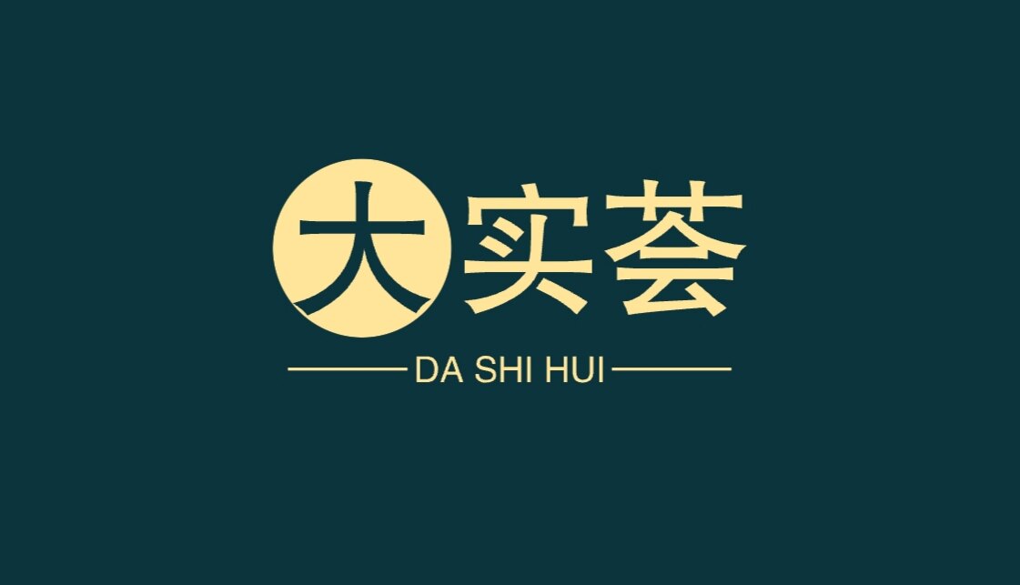 大实荟 店铺LOGO