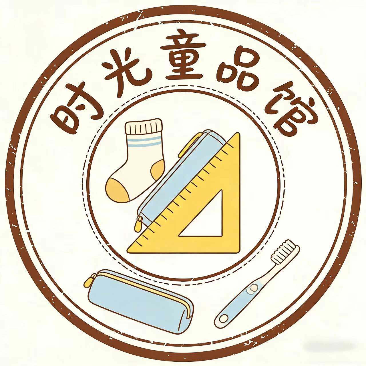 时光童品馆