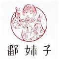 鄱阳土特产鄱妹子家乡特产美食店 店铺LOGO