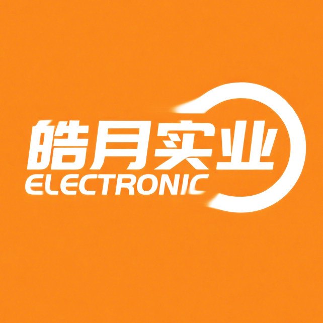 皓月实业