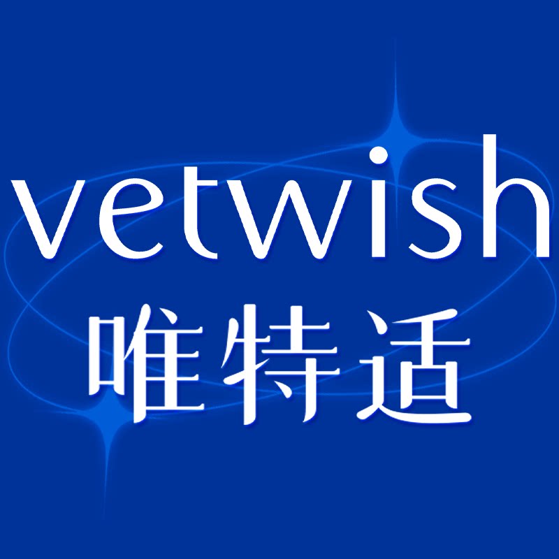 vetwish旗舰店