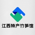江西特产竹笋馆